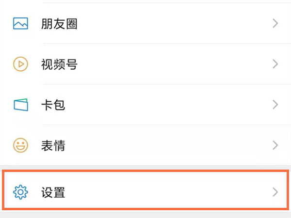 微信更改密码在哪里改