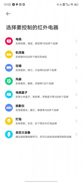 小爱同学红外网关怎么开