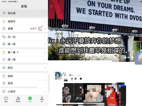 ipad怎样退出分屏状态
