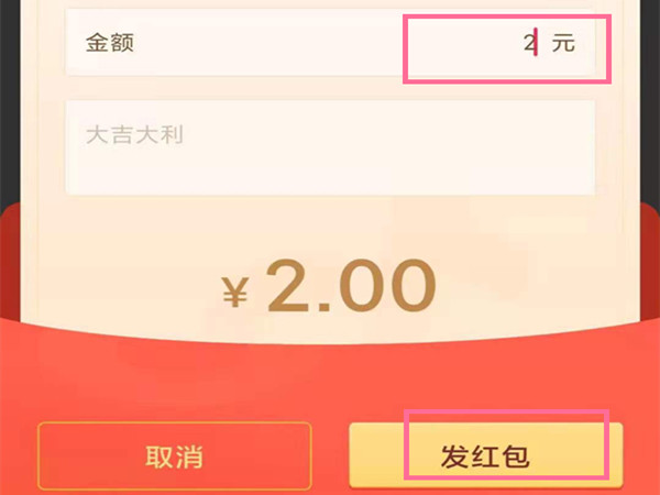 抖音怎么发红包