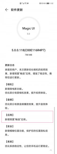 畅连通话对方必须是华为手机吗