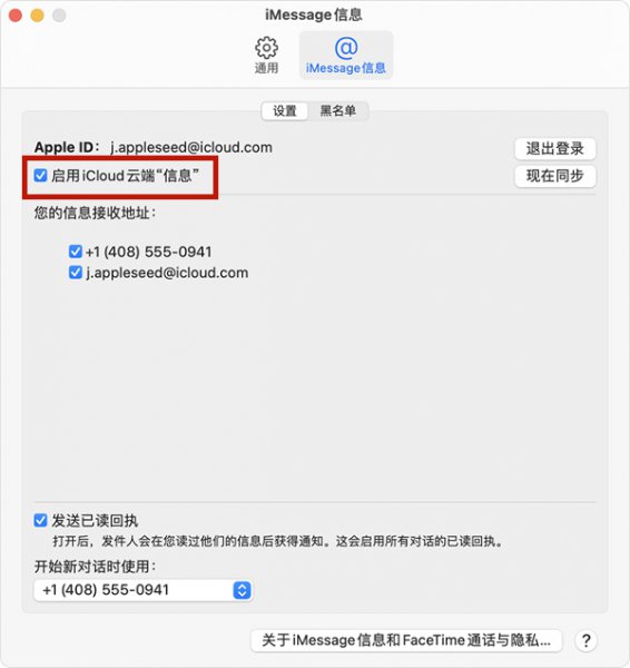 iphone的短信如何和ipad同步