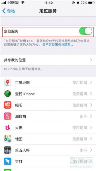 苹果手机定位关了还能查到我的位置吗