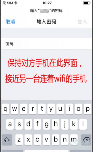 iphone如何查看已连接wifi密码