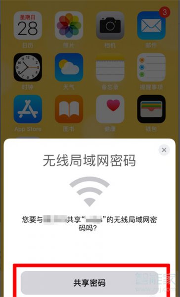iphone如何查看已连接wifi密码