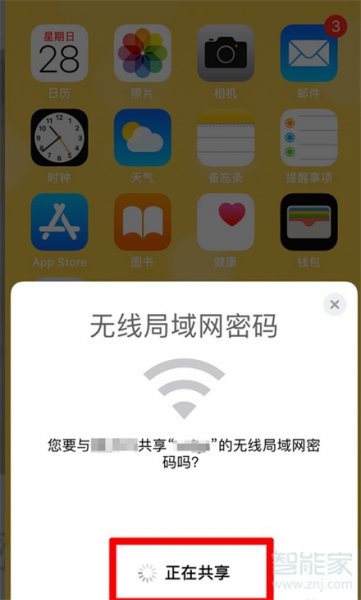iphone如何查看已连接wifi密码