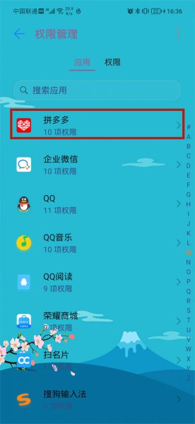 拼多多在日历上的日程怎么取消
