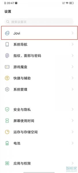 vivo手机长按图片识别功能怎么关闭