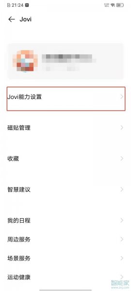 vivo手机长按图片识别功能怎么关闭