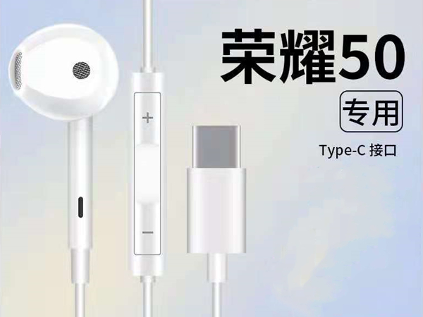 荣耀50se耳机如何使用
