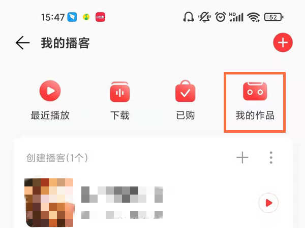 网易云播客我的作品怎么删除
