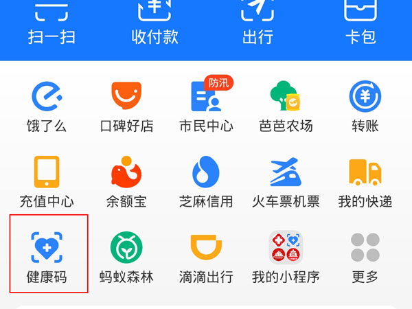 在支付宝里怎么查打过疫苗