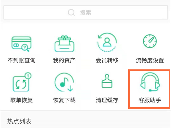 qq音乐在哪里绑定手机号