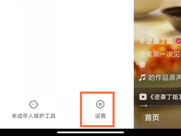 快手上的赞怎么有个锁