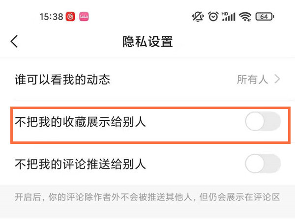 快手上的赞怎么有个锁