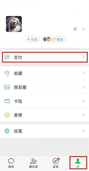豪华绿钻连续包月微信自动扣费服务怎么开通