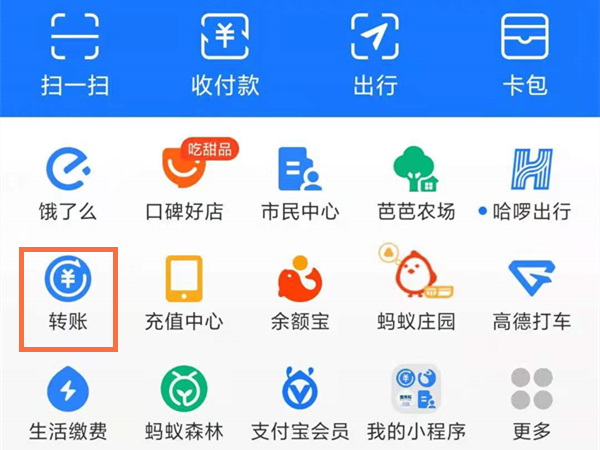 支付宝转账在哪里