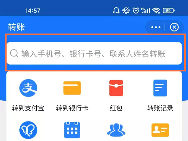 支付宝转账在哪里