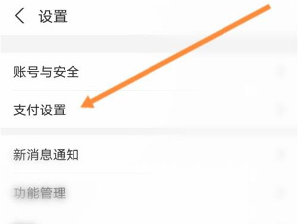 怎么取消花呗优先支付