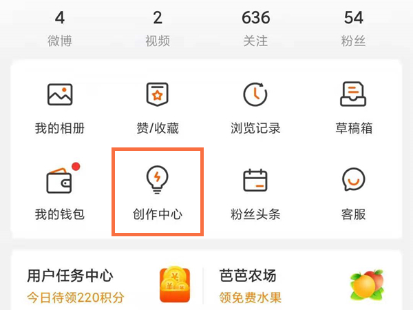 微博产出合集怎么弄