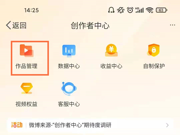 微博产出合集怎么弄