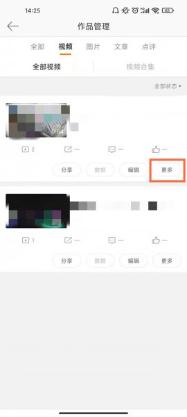微博产出合集怎么弄