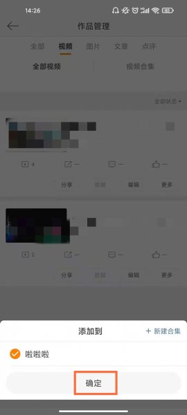 微博产出合集怎么弄