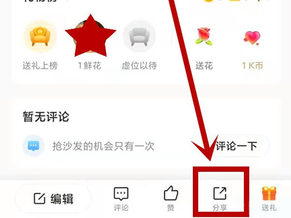 全民k歌的歌怎么保存到手机本地