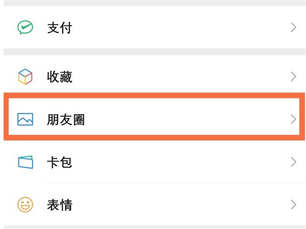 微信怎么查看历史状态