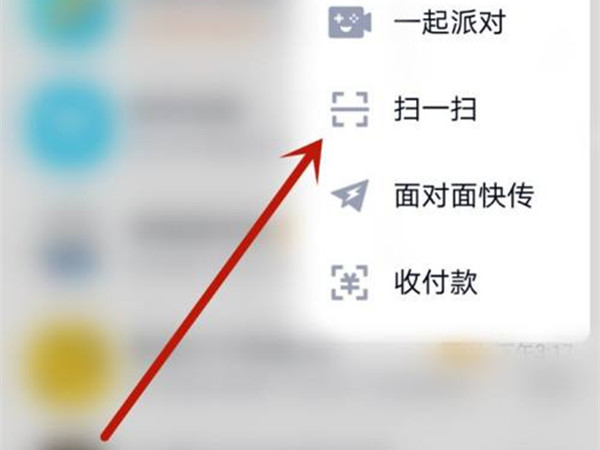 qq识图取字功能在哪里