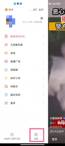 快手可以同时两个手机登录吗