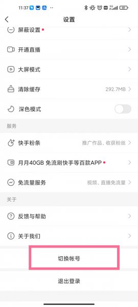 快手可以同时两个手机登录吗