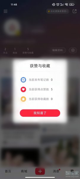 小红书访问别人主页有记录吗
