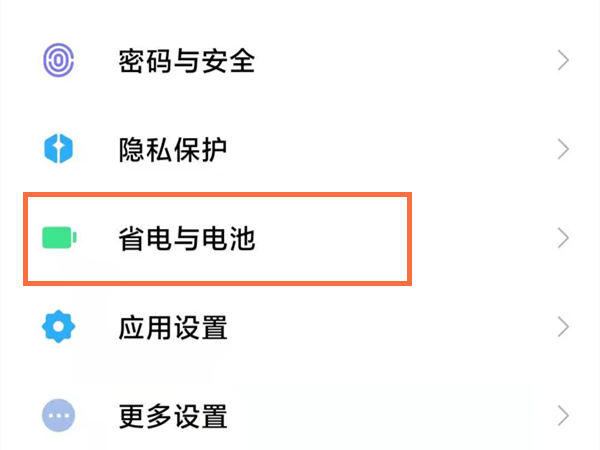红米note9pro怎么开液冷散热