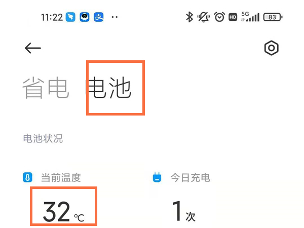 红米note9pro怎么开液冷散热