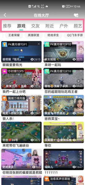 qq直播在哪里看直播