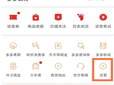 拼多多怎么取消拼小圈