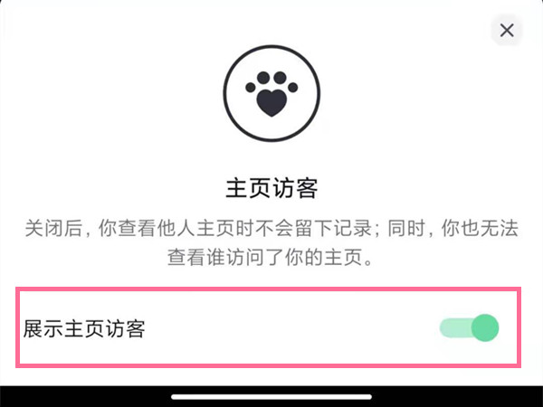 抖音怎么看访问主页的人