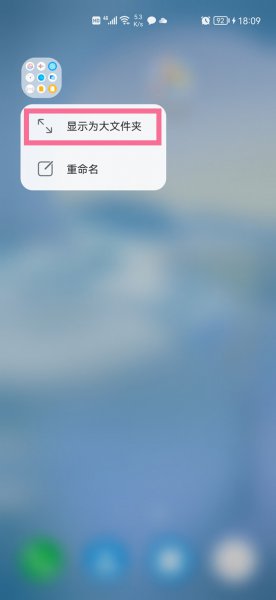 鸿蒙系统大文件夹怎么设置