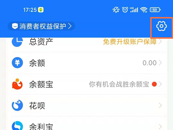 支付宝震动如何去掉