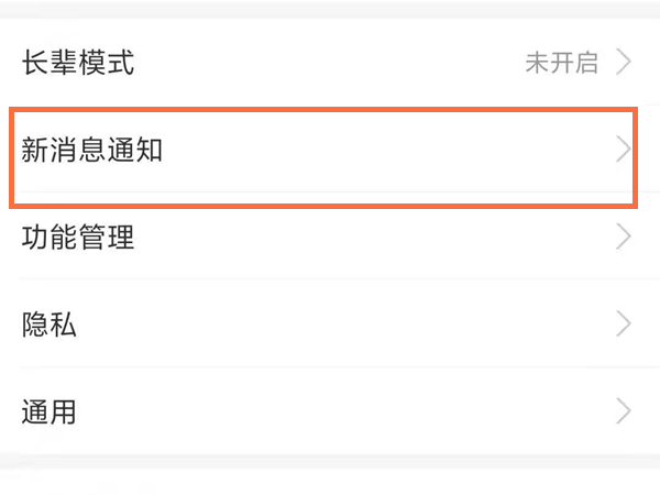 支付宝震动如何去掉