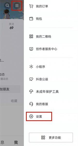 抖音好友在线功能怎么开