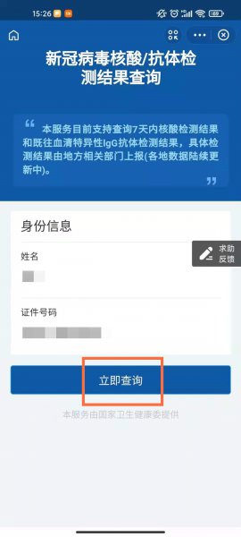 支付宝在哪里查核酸检测报告