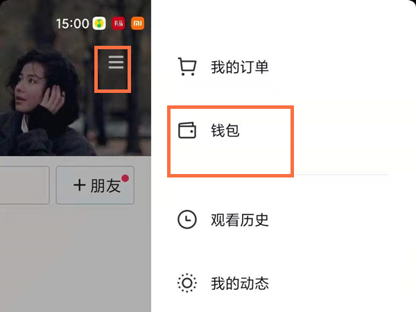 抖音支付设置在哪里