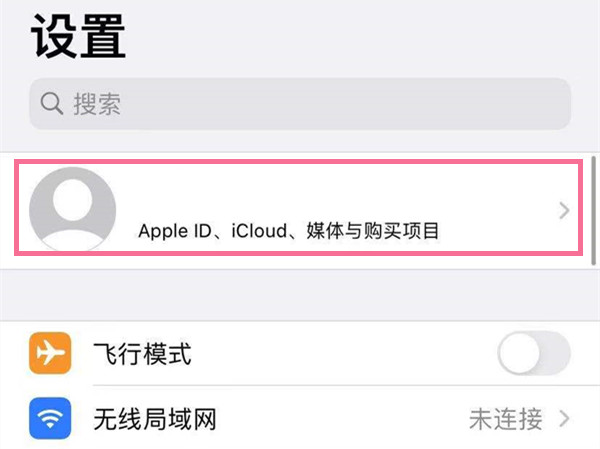 苹果手机续费怎么取消订阅