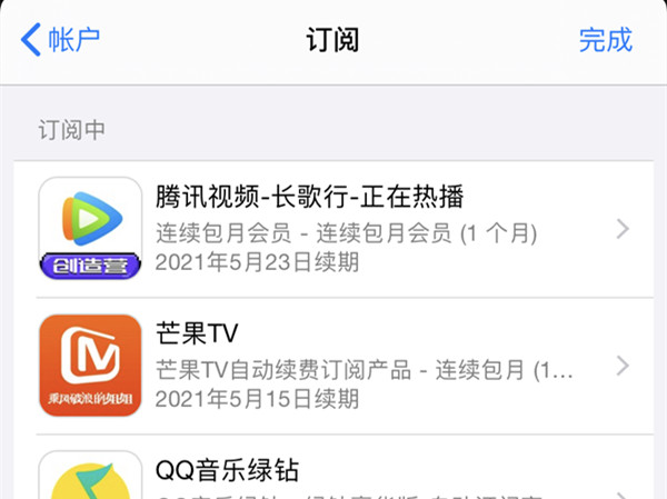 苹果手机续费怎么取消订阅