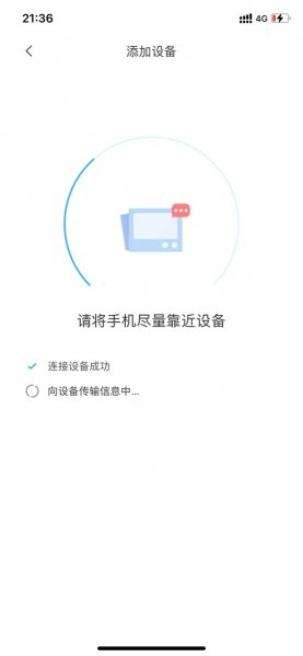 米家摄像头怎么连接手机
