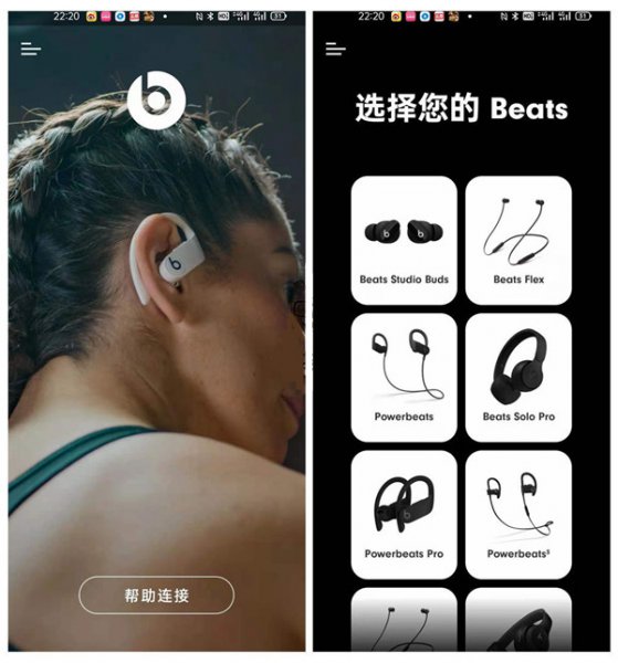 beats蓝牙耳机怎么连接手机