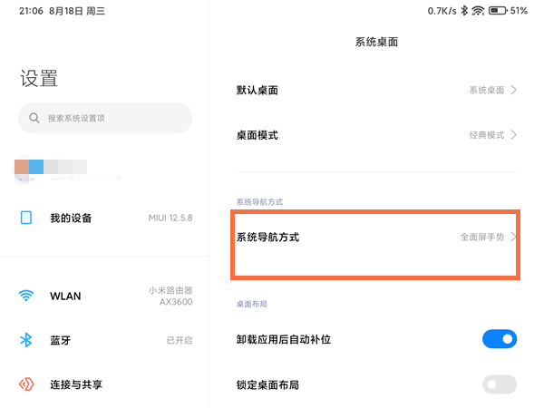 小米平板5怎么全屏