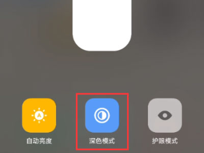 iqoo8深色模式怎么设置